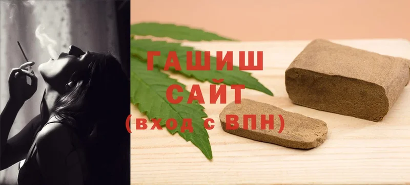 ГАШИШ Cannabis  гидра ТОР  Алексин 