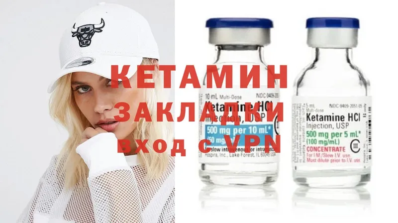 КЕТАМИН ketamine  Алексин 